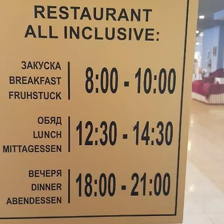 Sun Palace * Слънчев бряг